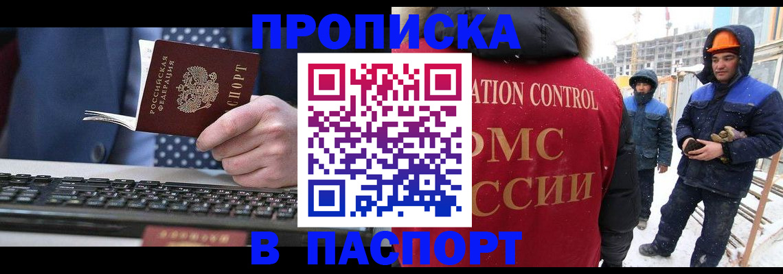 временная регистрация госуслуги в Заозёрном