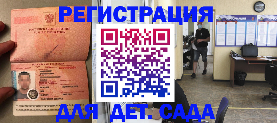 прописка иностранных граждан в Заозёрном