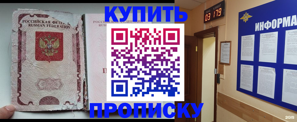 временная регистрация в Заозёрном