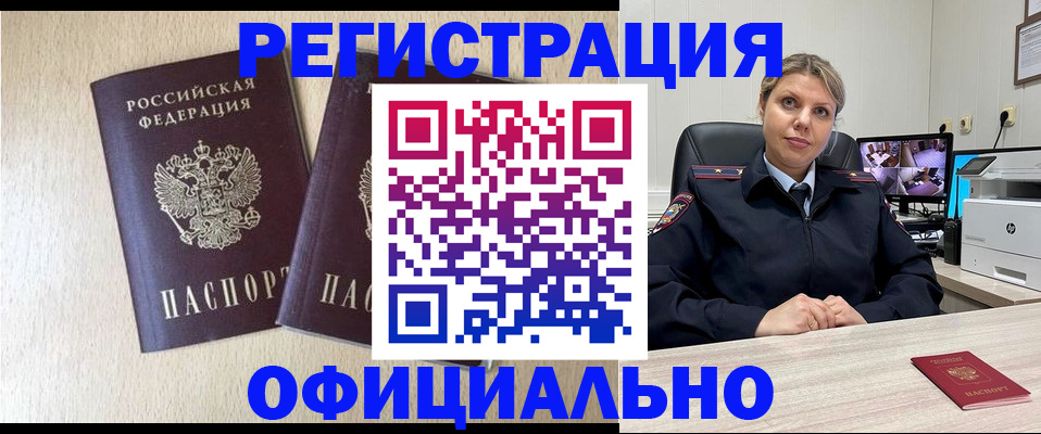 временная регистрация в квартире в Заозёрном