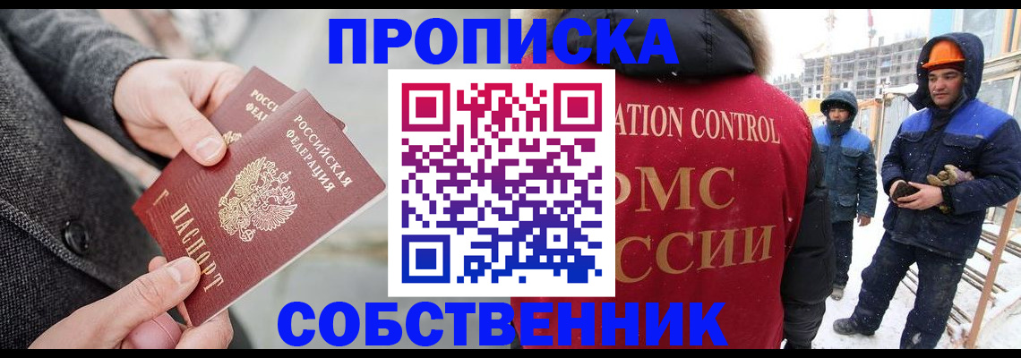 миграционный учет в Заозёрном