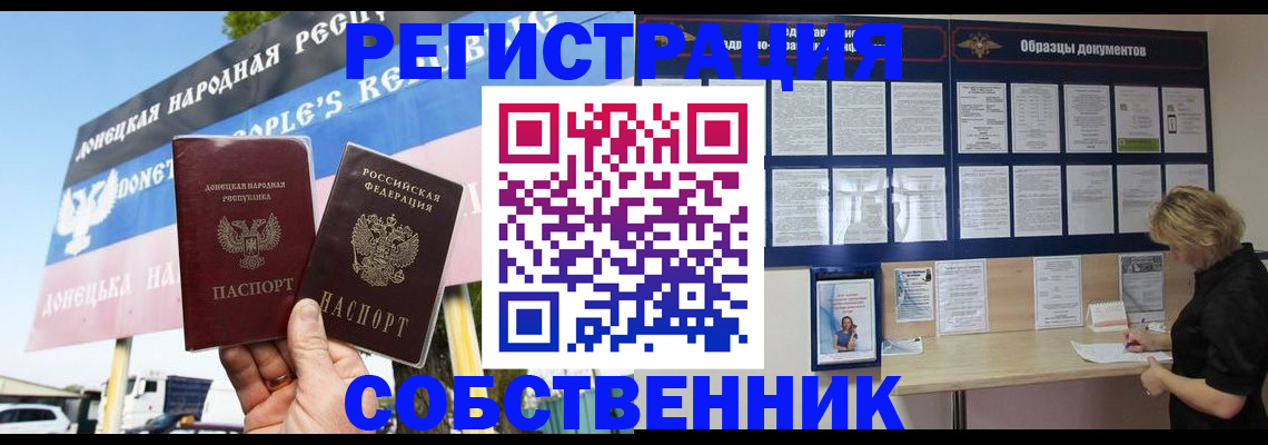 временная регистрация поиск в Заозёрном